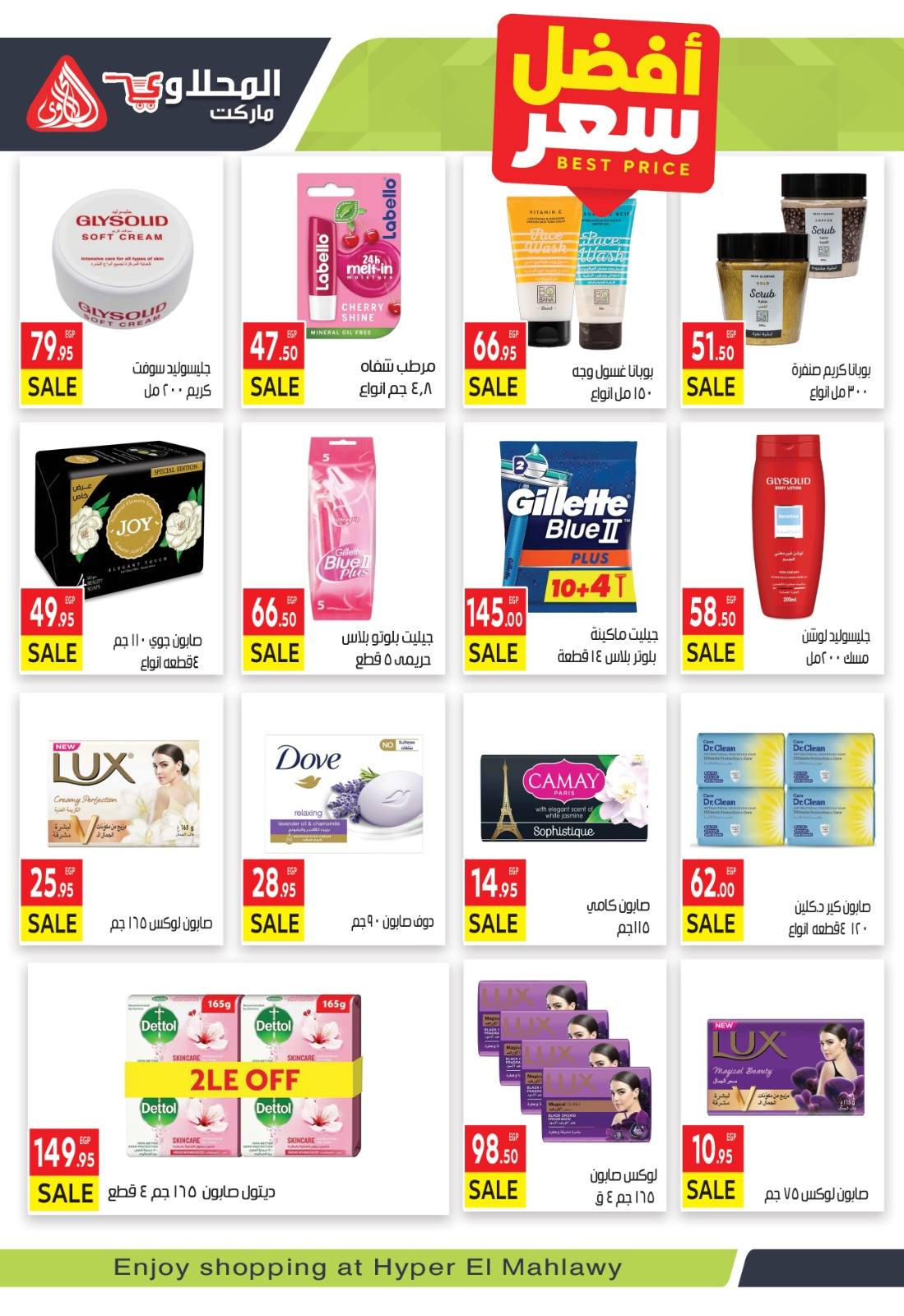 el-mahallawy offers from 2nov to 1nov 2025 عروض المحلاوي من 2 نوفمبر حتى 1 نوفمبر 2025 صفحة رقم 21